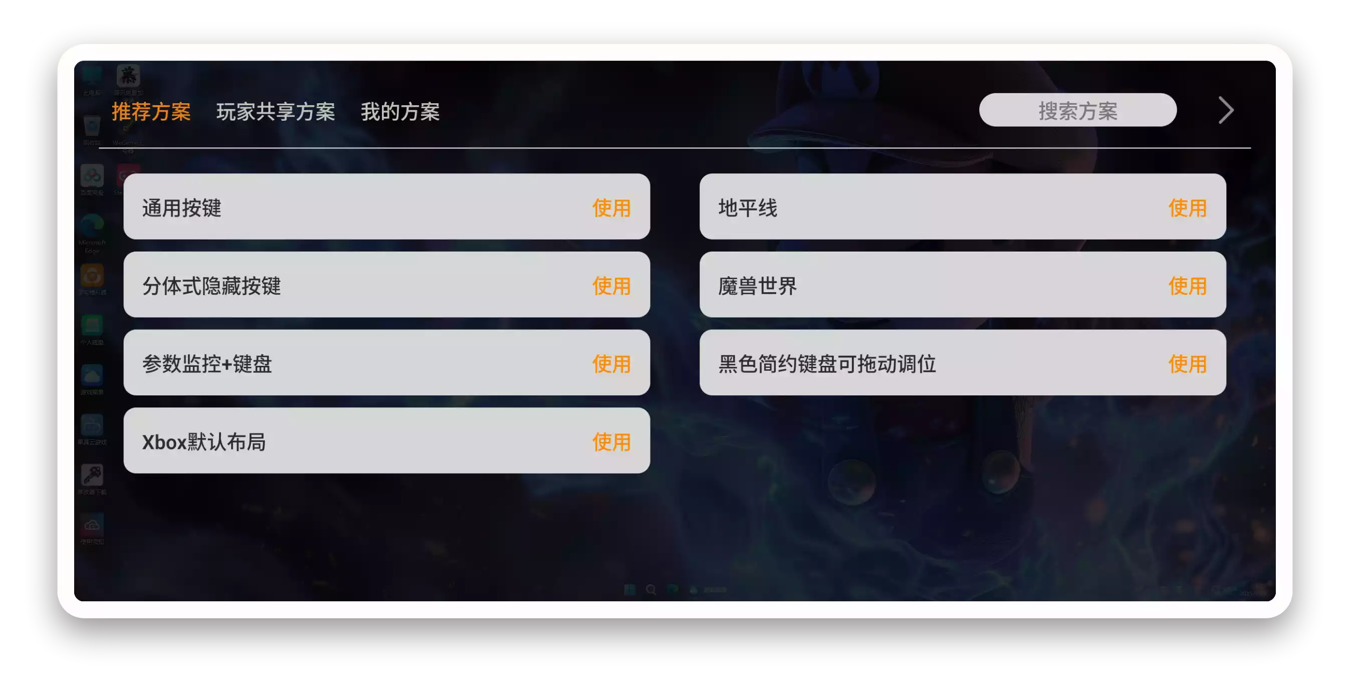 按键库